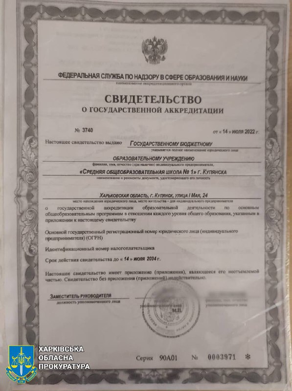Протизаконно отримав статус російського ліцей на  Харківщині