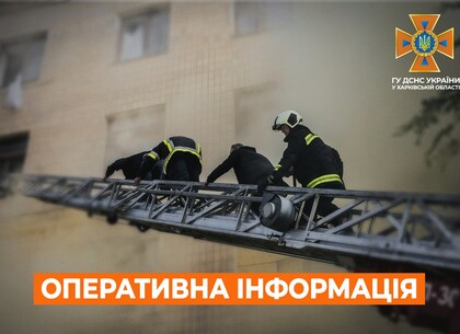 Харків на ранок 27 листопада. Оперативна обстановка від ДСНС