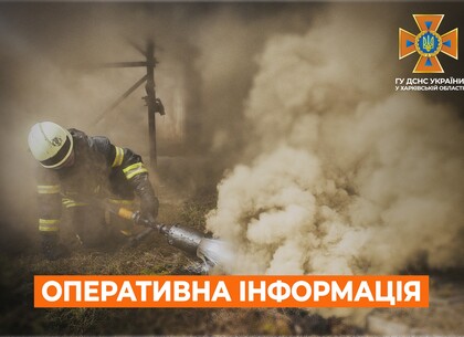 Рятувальники ліквідували наслідки ворожих дій у Харківській області