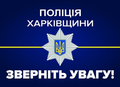 На Харківщині забронено рух транспортних засобів автошляхами: якими саме