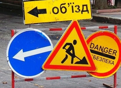 Аварійні роботи на харківському проспекті перекриють рух транспорту на Баварии