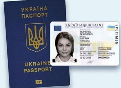 Оформити паспорт у Харкові можна буде у чотирьох центрах надання послуг: адреси