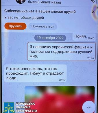 У Харкові судитимуть чоловіка, який на просторах інтернету підтримував дії держави-агресора