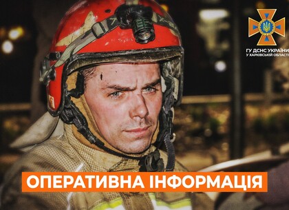 Ракетний удар та пожежі в екосистемі: оперативна обстановка на Харківщині від ДСНС