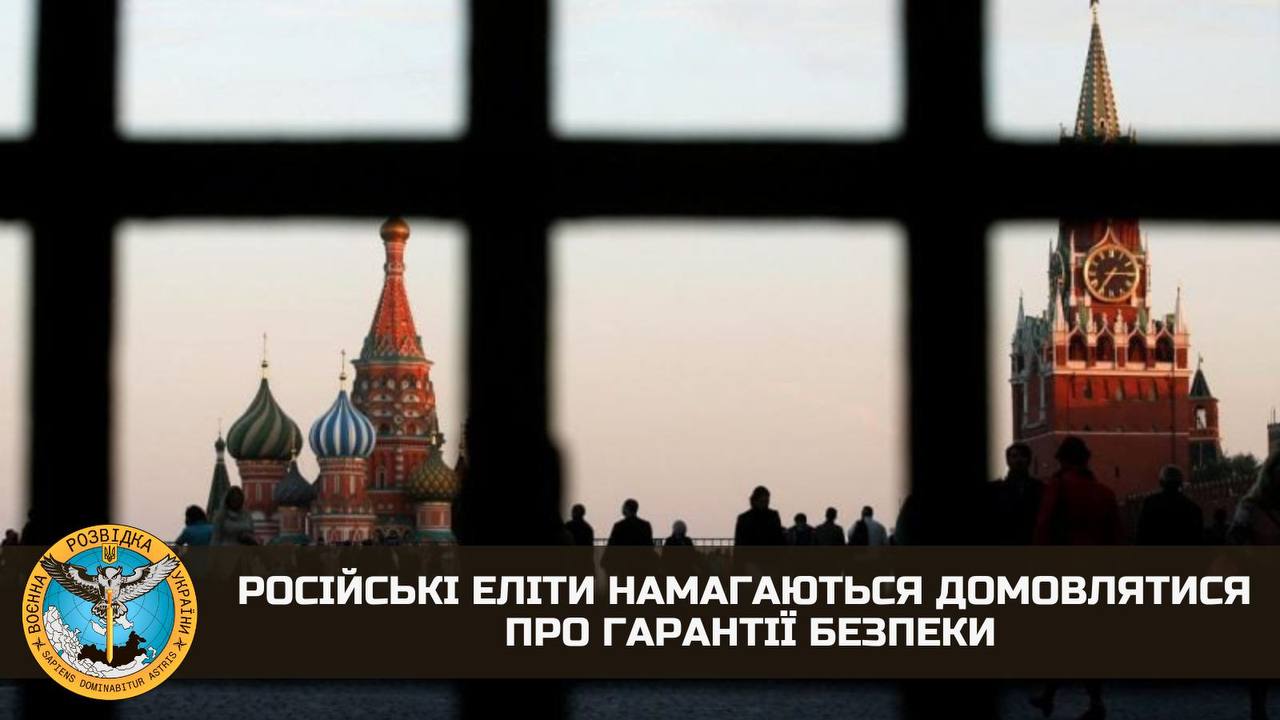 Намагаються домовитися з Україною російські еліти