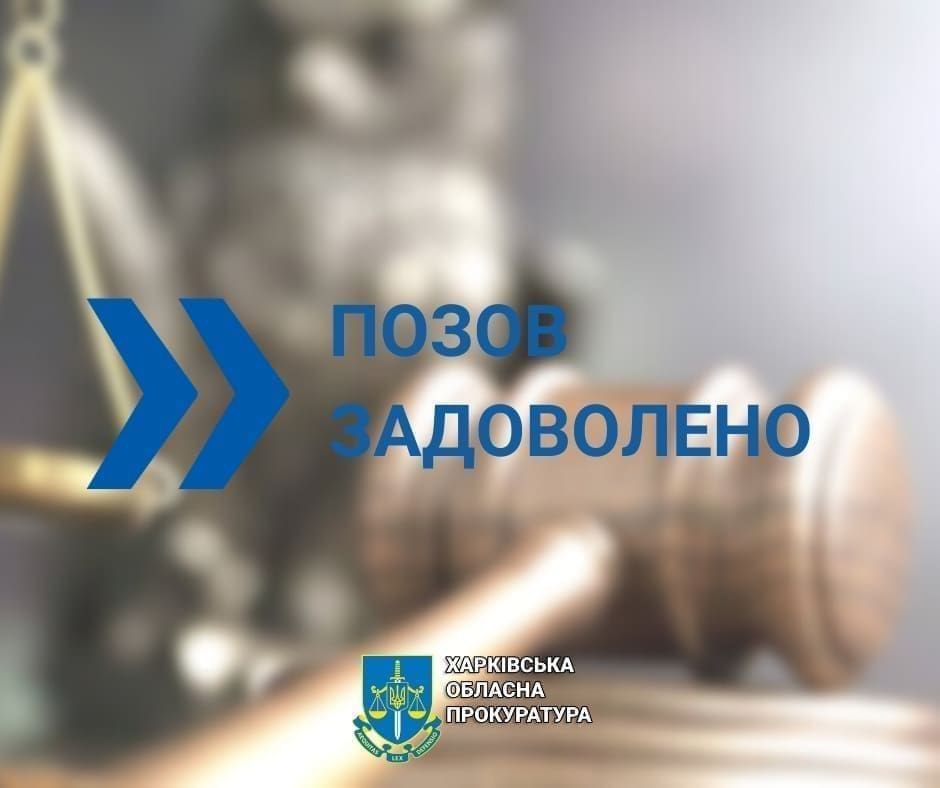 "Забули" про виплату 300 тисяч аренди місту підприємці у Харкові
