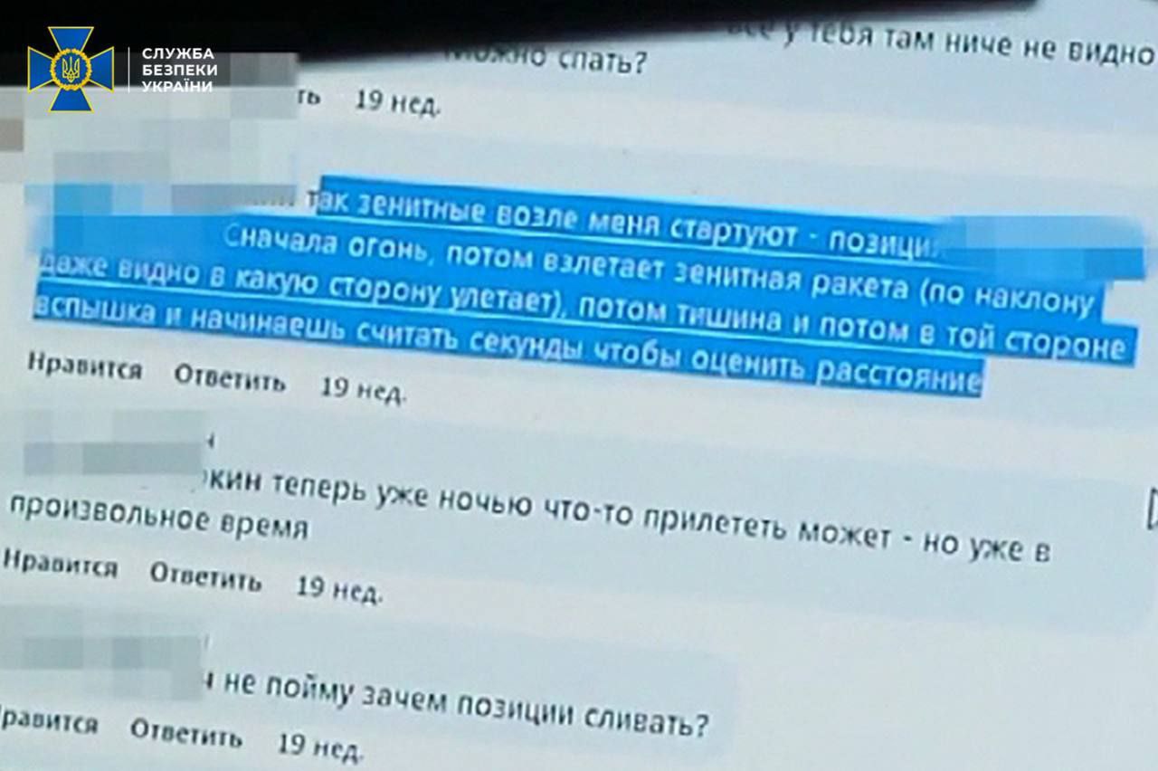 Засуджено за матеріалами СБУ чоловіка, який «здавав» позиції української ППО. Новини Харкова