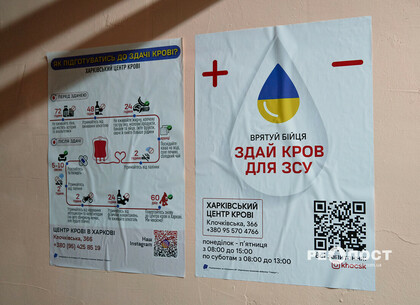 Як стати донором крові у Харкові (фото)