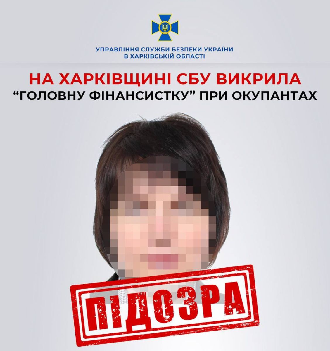 На Харківщині СБУ затримала колаборантку, яка була головною фінансисткою при окупантах