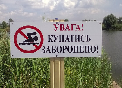 Санітарні лікарі розповіли про стан водоймищ Харкова: де не рекомендується купатися
