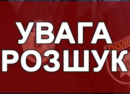 На Харківщині розшукують підозрюваного у скоєнні тяжкого злочину