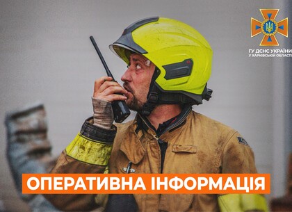 Рятувальники повідомили про наслідки ворожих обстрілів Харківської області