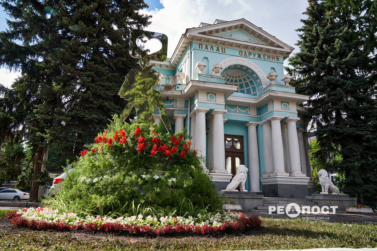 Харків, палац одруження