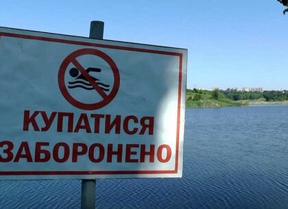 Шість пляжів Харкова санлікарі не рекомендують для купання: список