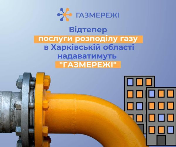 постачальник газу