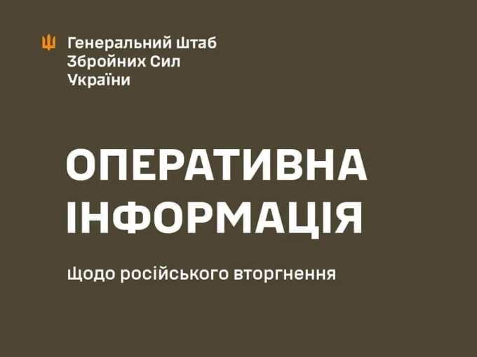 оперативна інформація