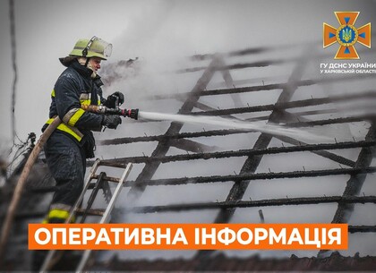 Харківщина на ранок 6 липня. Оперативна обстановка від ДСНС