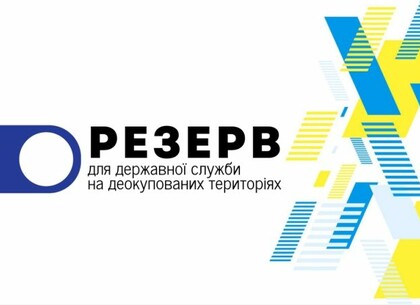 Українців запрошують працювати на деокупованих територіях: як подати заяву