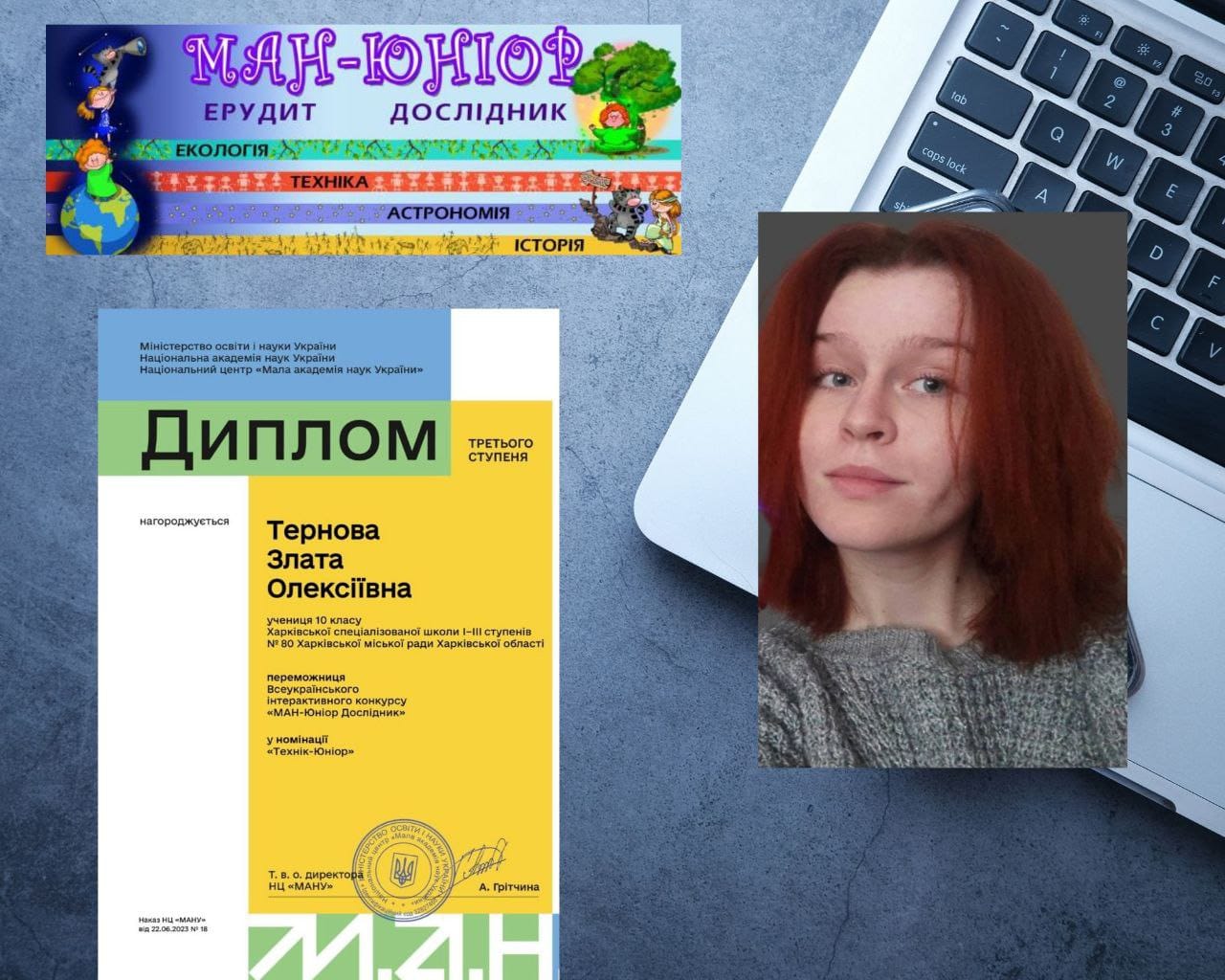 Перемогла на Всеукраїнському науковому конкурсі харківська школярка