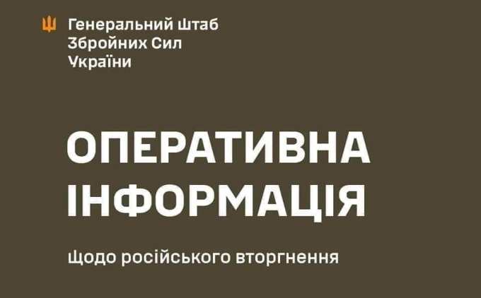 оперативна інформація