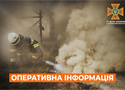 Внаслідок ворожих обстрілів на Харківщині сталося три пожежі