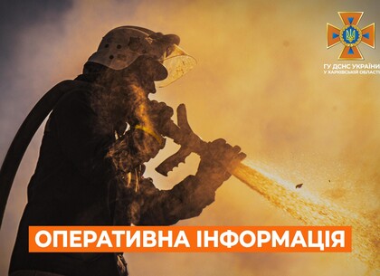 На Харківщині рятувальники виїжджали на дві пожежі після обстрілів ворога