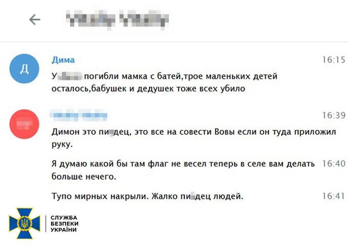 Новини Харкова: СБУ викрила корегувальників ракетного удару по селу Гроза