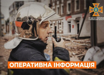 Харківщина на ранок 14 жовтня. Оперативна обстановка від ДСНС