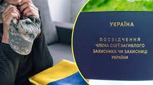 У Харкові допомагають сім’ям загиблих захисників України
