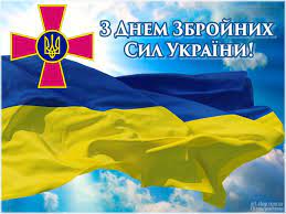 Ігор Терехов привітав українських воїнів із професійним святом