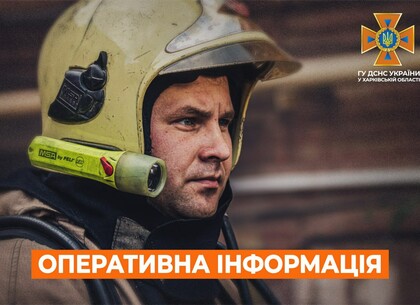 Рятувальники Харківщини гасили пожежі та надавали допомогу людям