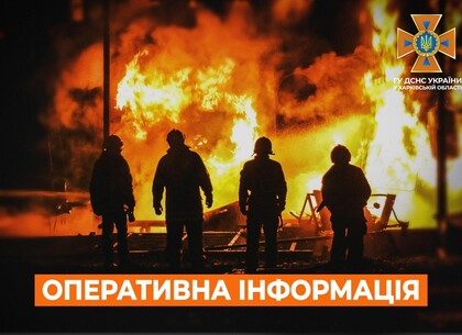 Харківщина на ранок 8 січня. Оперативна обстановка від ДСНС