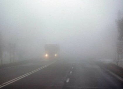 Харків'ян попереджують про сильний туман