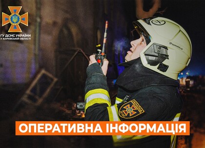 На Харківщині рятувальники гасили пожежу та евакуювали людей через обстріли
