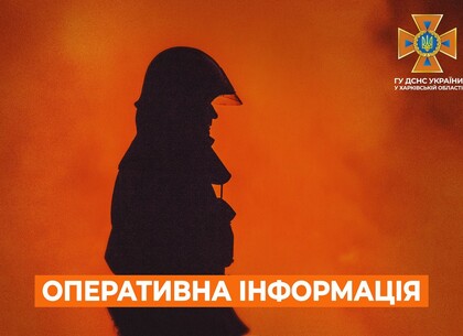 Рятувальники Харківщини загасили дві пожежі, викликані ворожими обстрілами