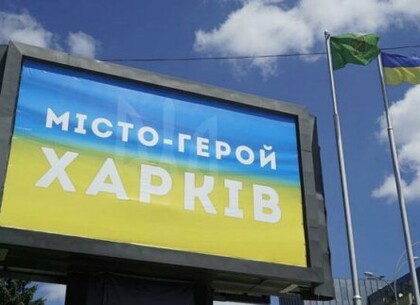 Ігор Терехов: Харків завжди був, є та буде українським містом