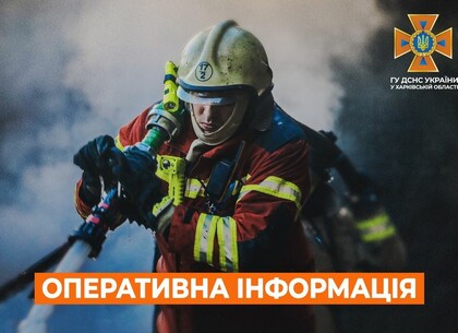Рятувальники гасили пожежі після обстрілів у Харківському районі
