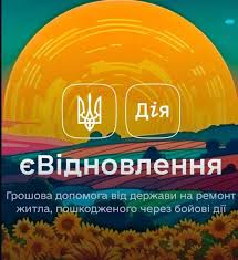 Мешканці Харківщини придбали сотні квартир за державною програмою «єВідновлення»