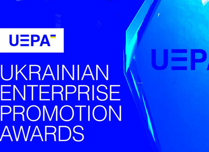 На Харківщині стартував відбір учасників на отримання національної премії за внесок у розвиток підприємництва UEPA