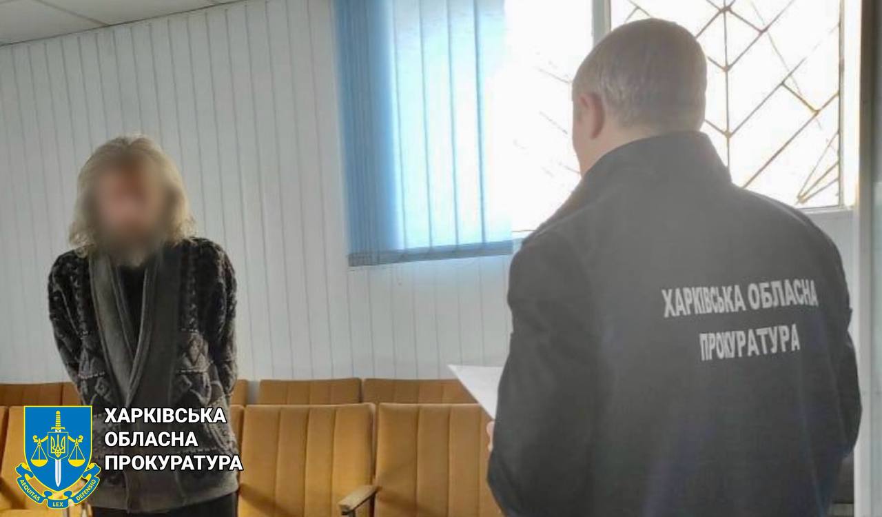 зрада