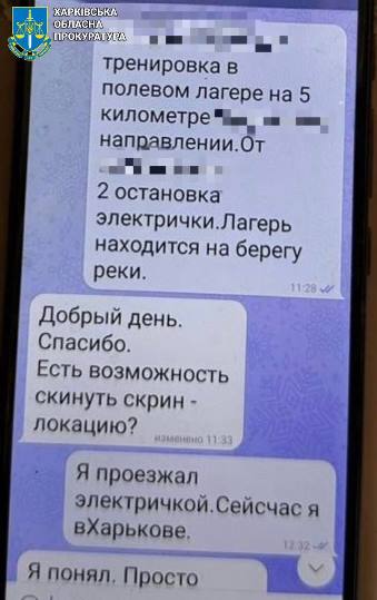 зрада