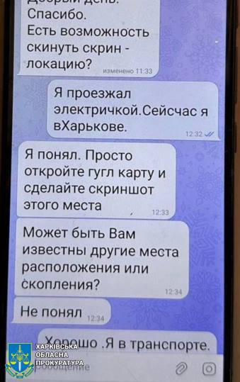 зрада