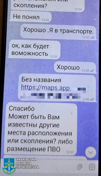зрада