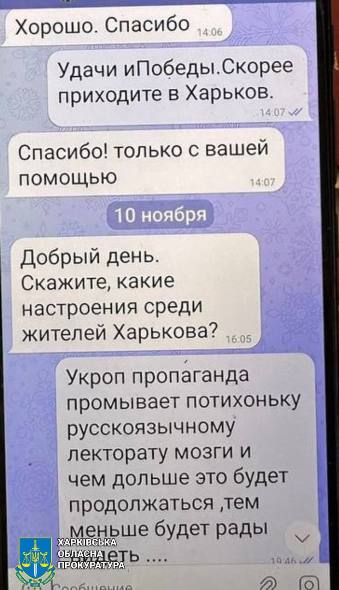 зрада