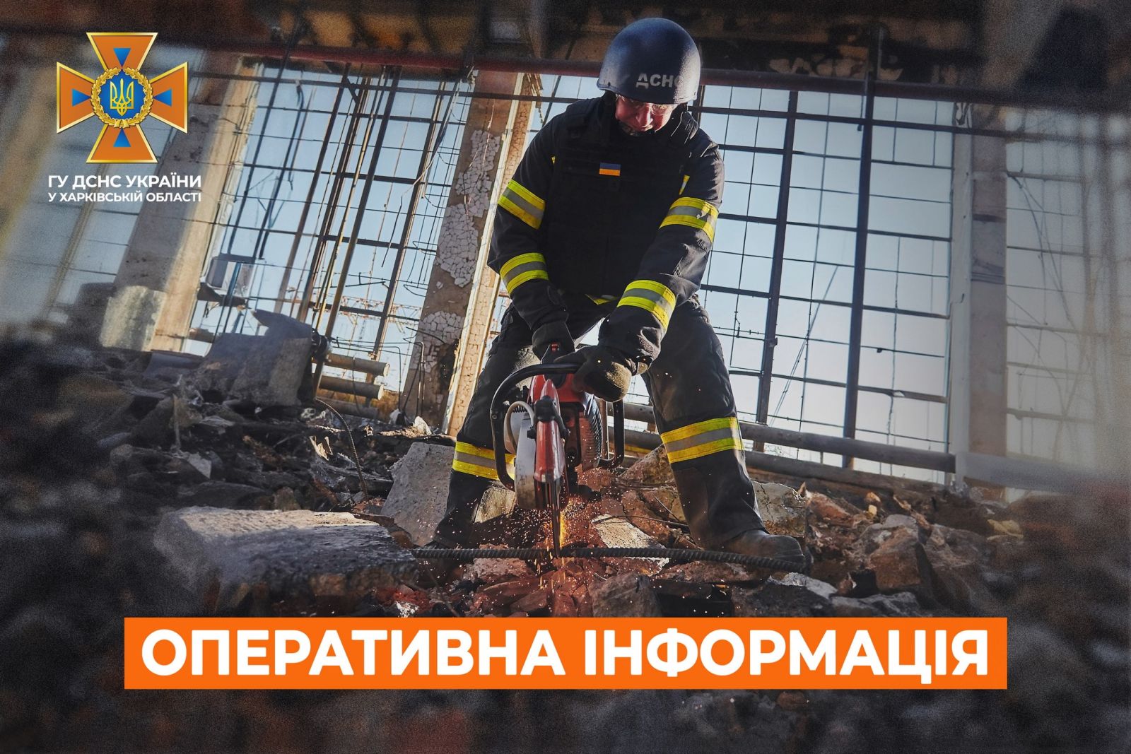 рятувальники ДСНС у Харківській області