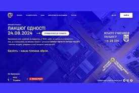 Харків'ян запрошують долучитися до «Ланцюгу єдності»