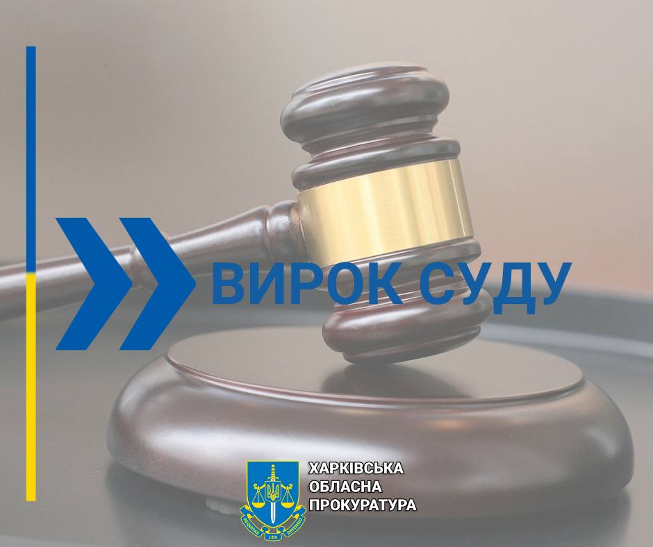 вмрок суду