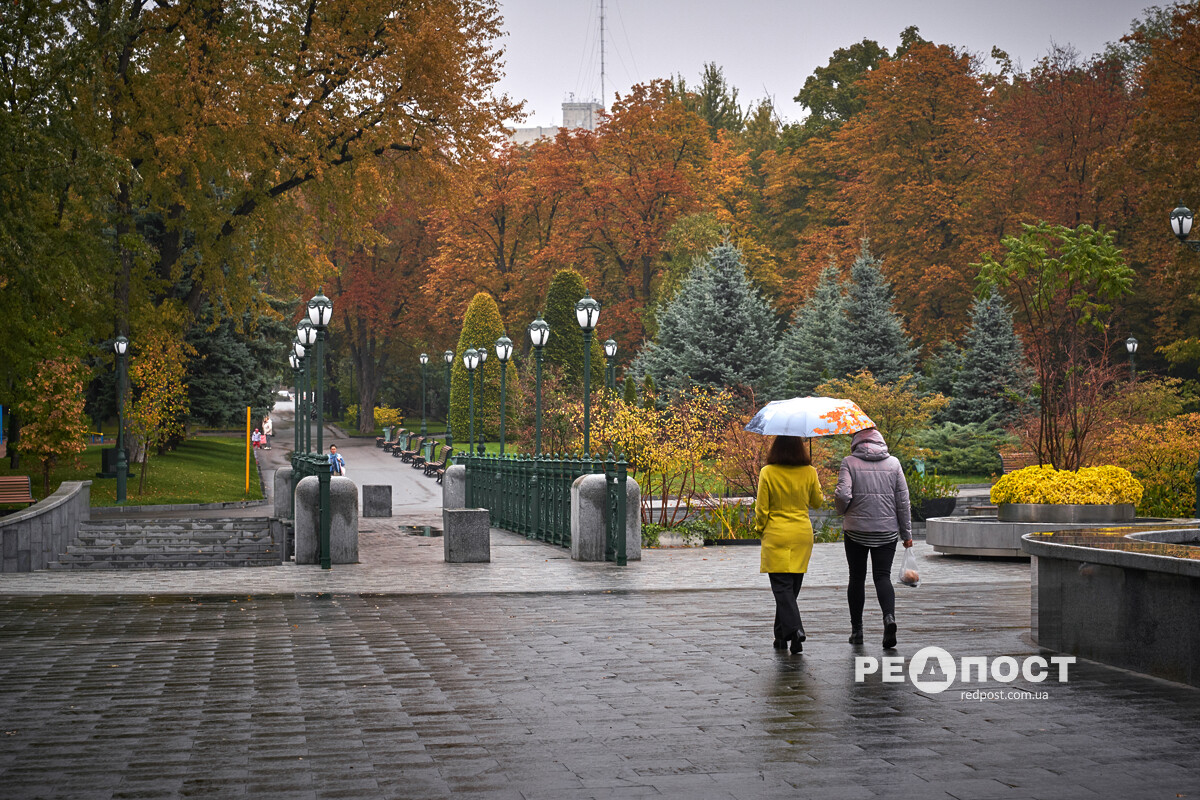 Харків, осінь