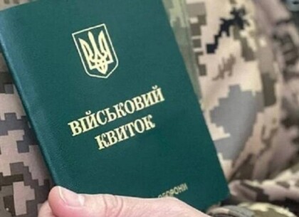 Дві категорії українців отримали повний захист від мобілізації: які саме