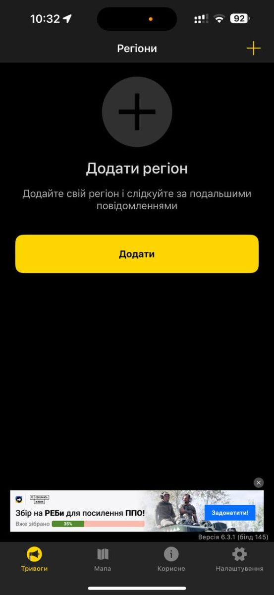 Стало відомо, як отримувати сповіщення про тривогу лише для Харкова: Новини Харкова